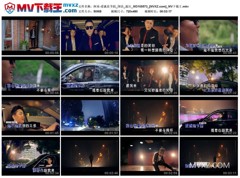阿来-爱就是节拍_国语_流行_MD105573
